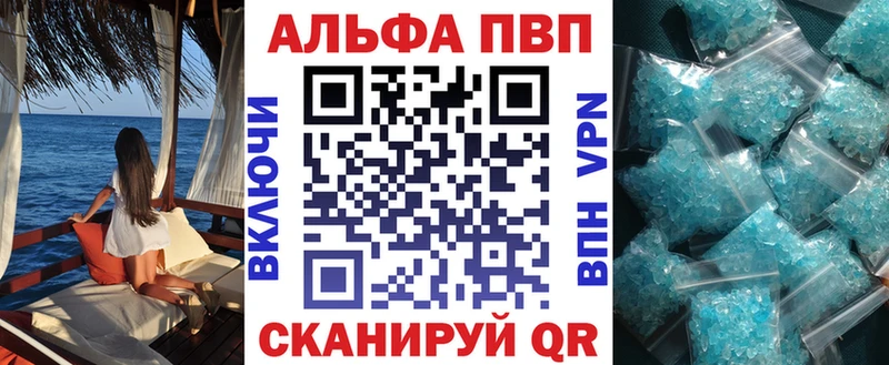 ссылка на мегу онион  как найти наркотики  Саянск  Альфа ПВП кристаллы 