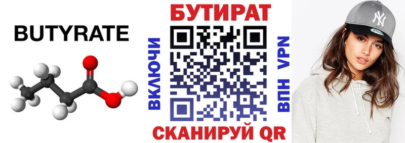 БУТИРАТ оксана  Саянск 