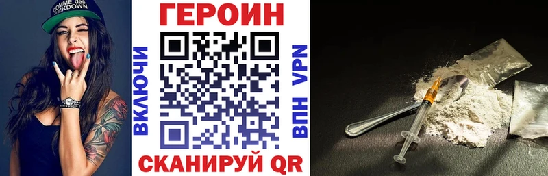 ГЕРОИН VHQ  площадка Telegram  гидра ссылка  Саянск  где купить наркотик 