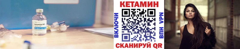Кетамин VHQ  Саянск 