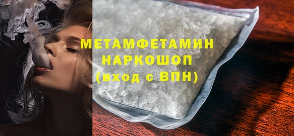 амфетамин Армянск