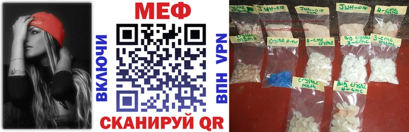 Мефедрон кристаллы  Саянск 
